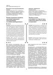 Теории социального развития как форма социального прогнозирования в условиях неопределенности