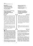 Корпоративное волонтерство: оценки и восприятие в общественном сознании дагестанцев