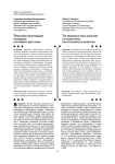 Проблема наркотизации молодежи (на примере Дагестана)