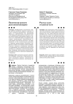 Политические ценности дагестанской молодежи