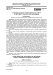 Правовые аспекты ответственности сторон по договору транспортной экспедиции