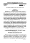 Влияние миссии адвокатского бюро на выработку его стратегии, цели и задачи деятельности