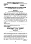 Повышение эффективности расследования преступлений, совершаемых медицинскими работниками в профессиональной сфере