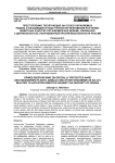 Преступления, посягающие на особо охраняемые редкие и находящиеся под угрозой исчезновения растения, животных и других организмов как деяния, связанные с деятельностью, направленной против безопасности России