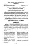 Особенности исторического развития шиитской государственно-правовой доктрины