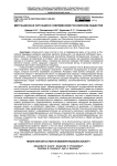 Миграционная ситуация в современном российском обществе