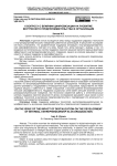 К вопросу о влиянии цифровизации на развитие внутреннего предпринимательства в организации