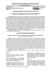 Информационное обеспечение логистики