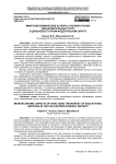Микроэкономические аспекты анализа рынка образовательных услуг в Дальневосточном федеральном округе