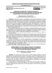 Совершенствование государственного регулирования рынка услуг высшего образования в Дальневосточном федеральном округе
