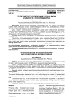 Статистическое исследование уровня жизни и бедности в Республике Ирак