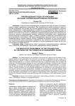 Инновационная среда организации как базис формирования команд управления
