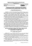Отдельные закономерности дистанционных хищений с банковского счета, совершаемых путем обмана или злоупотребления доверием, и меры борьбы с ними