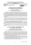 Субъективные факторы виктимности сотрудников органов внутренних дел