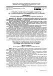 Проблемы компенсации расходов государства на уголовно-правовое противодействие преступлениям