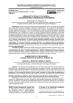 Административные процедуры: характеристика специальных принципов