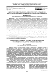 Содействие подозреваемого, обвиняемого расследованию преступления как объект криминалистического исследования