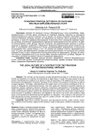 Правовая природа договора об оказании платных образовательных услуг