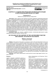 К вопросу о содержании правообеспечивающей функции и контрольной деятельности судов