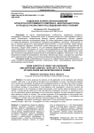 Отдельные аспекты использования аппаратно-программного комплекса "Безопасный город" в процессе раскрытия и расследования преступлений