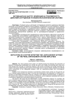 Мотивация как фактор, влияющий на правомерность действий сотрудников уголовно-исполнительной системы