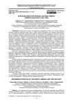 Коренные малочисленные народы Севера, Сибири и Дальнего Востока
