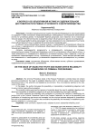 К вопросу об объективной истине и содержательной достоверности в рамках уголовного судопроизводства