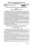 Мораль и уголовная политика: опыт моделирования