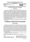 Сочетание технологий, морали и права в уголовном процессе в условиях цифровой трансформации