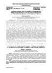 Предупреждение преступлений в отношении лиц преклонного возраста как объект исследования в трудах отечественных и зарубежных ученых