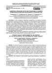 Совершенствование качества продукции в условиях применения концепции бережливого производства