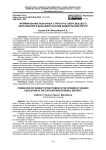 Формирование рыночных структур в сфере высшего образования в Дальневосточном федеральном округе