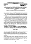 Формирование эффективной модели взаимодействия всех участников образовательного процесса в рамках системы менеджмента качества инклюзивного образования