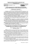 Реорганизация сети государственных организаций высшего образования на территории Хабаровского края
