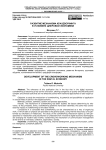 Развитие механизма краудворкинга в условиях цифровой экономики