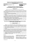 Санкции: банковские и кредитные риски для экономики России и пути их оптимизации