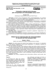 Принципы командообразования для управления организациями сферы услуг