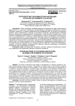 Противоречия экономических инноваций в России на примере стартапов