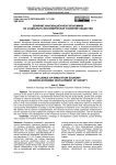 Влияние инновационной экономики на социально-экономическое развитие общества