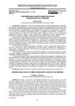 Современный анализ символических проявлений экстремизма