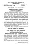Межэтнические противоречия и конфликты в современной России