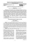 Утилитарно-прагматическая форма культуры