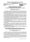 Базовые традиционные российские духовно-нравственные ценности в условиях современного противостояния с Западом