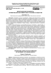 Межэтнические конфликты: формирование экстремистских установок в обществе