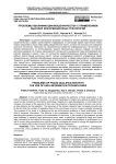Проблемы квалификации мошенничества с применением высоких информационных технологий