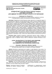 Юридические гарантии прав и свобод граждан: система и значение для административно-процессуального регулирования