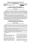 Единая система публичной власти: содержание и возможности взаимодействия