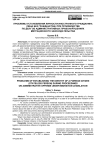 Проблемы установления личности иностранного гражданина (лица без гражданства) при производстве по делу об административных правонарушениях миграционного законодательства