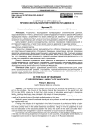 К вопросу о страховании профессиональной ответственности адвоката