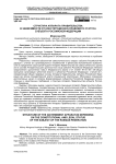 Структура аппарата правительства в зависимости от конституционно-правового статуса субъекта Российской Федерации